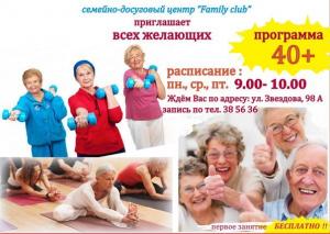 Фотография Family club 0