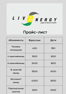 Фотография LiveEnergy 3