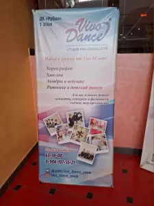 Фотография Виво Дэнс 3